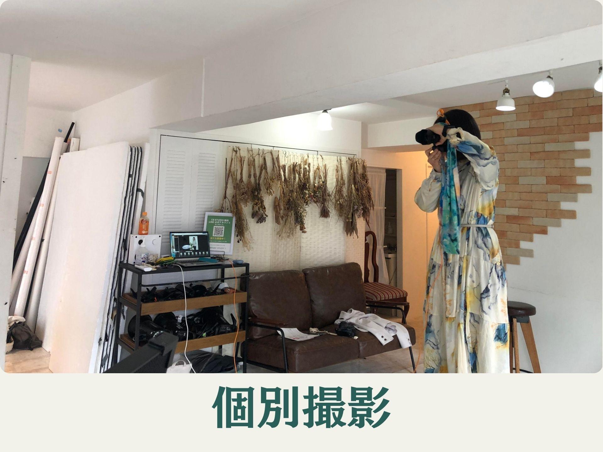 特典　個別撮影